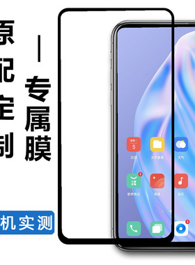 适用于OPPOA535g钢化膜op0aa53 5g全贴合欧珀A53游戏0pp0A53 5g全屏PECM30黑边框oopoa高清opooa53 5G护眼