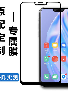 适用于oppoa5钢化膜oppea5全贴合PBAM00超薄oppaA5t黑边框opoa护眼opaopa5游戏pbamoo高清oppora全屏opopa