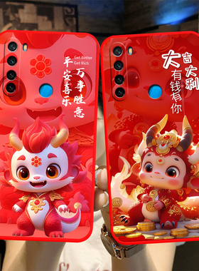 适用于红米note8手机壳红谜nont8龙年新年款redmin0te8保护套hmnoet8潮男女hongminote8卡通M1908C3JE软硅胶