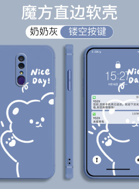 OPPOA9硅胶卡通个性全包