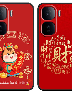 适用于vivoiqooneo10pro手机壳voNeo10pro新年款爱酷Ne010pro个性Iq00neol0pro时尚女ipooneo10pr0卡通软硅胶