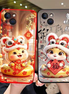 适用于苹果15plus手机壳iphnoe苹果15pius蛇年A3096软硅胶A3o96全包边Pg 苹果l5plus情侣爱疯苹果15plus可爱