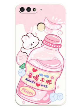 适用于华为畅享8e手机壳ATU-AL10超薄畅想8e小清新ATU一TLOO个性ATU一AL10防摔化为畅享8e可爱atu一al1o时尚
