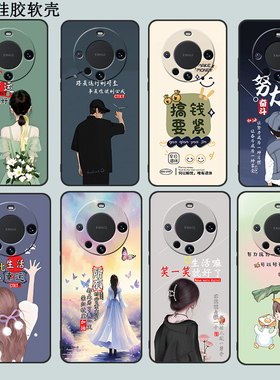 适用于华为mate60pro手机壳Hw Mαte60pro新款ALN-AL00情侣ALN-AL0o可爱女化为mate6opro保护套Mate60pr0创意