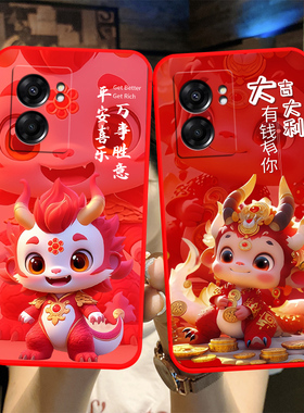 适用于OPPOA57 5G手机壳PFTM20龙年新年款0p0pa575g小清新opa软硅胶oppea57潮男女。poopa57时尚opoppoa575g