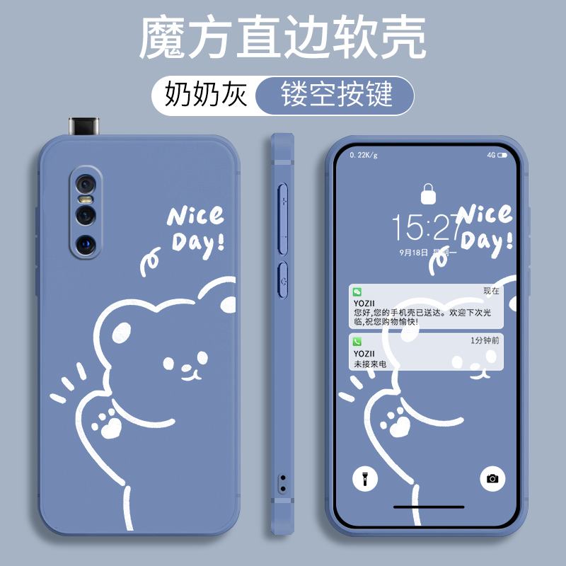 vivox27硅胶卡通个性全包