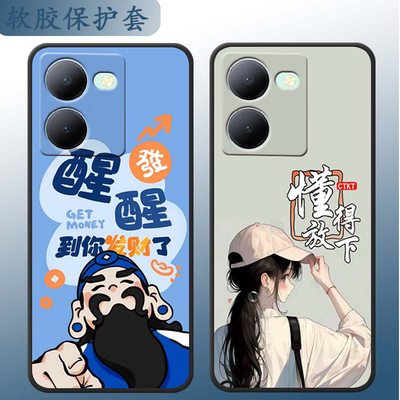 适用于vivoy100i手机壳Vovoy100i软硅胶V2279A卡通vlvoy1o0i情侣Viv0Y10oi小清新vivioYl00i防摔女voviY100l