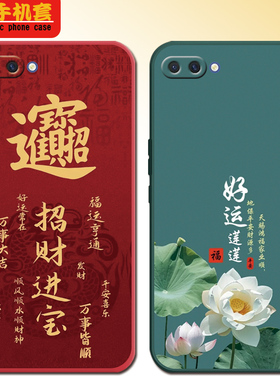 适用于oppoa5手机壳opaopa5全包边oppea5小清新oppaA5t中国风pbamoo时尚opoa5可爱PBAM00个性opopa5卡通男女