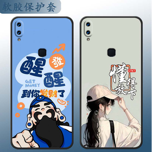 适用于vivoY85手机壳vⅰvo丫85卡通v0vi丫85a防摔V1730DA可爱dt情侣viviz1i软硅胶V1730EA个性 ivO小清新v9