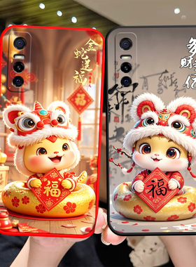 适用于vivoy73s手机壳V2031EA蛇年v1voy73s软硅胶voiv丫73s时尚v173s1ca卡通vovo y73s防摔情侣个性新款超薄