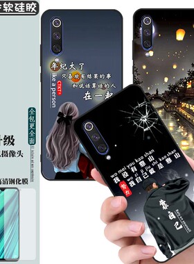 适用于小米9se手机壳MIUI9se软胶xm9se卡通小米九se磨砂mi9es小米9s新款xm9s e钢化膜M1902F1A超薄m9se保护套