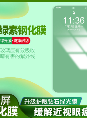 华为麦芒4钢化膜r1o-uloo蓝光华为g7plus全屏覆盖rl0全贴合麦茫四绿光riotl00无白边RIO-cloo护眼r1o-al00
