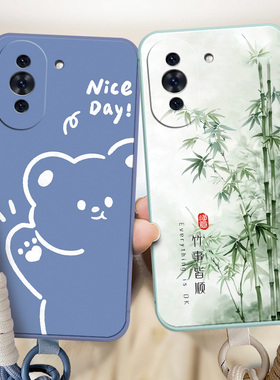 适用于华为智选Hinova10手机壳ALH-BD00可爱化为智选hin0va10小清新hw智选hlnova10保护套智选hinova1o软硅胶