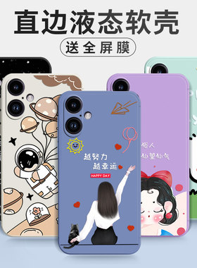 适用于iphone16手机壳苹果16可爱i16软硅胶iphne16卡通爱疯16潮男女萍果16挂绳苹果l6时尚ipone16情侣平果16
