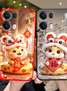 适用于opporeno13pro手机壳Rneo13pr0蛇年OopoRoneL3pro保护套ren013pro可爱reon 13pro软硅胶个性时尚小清新