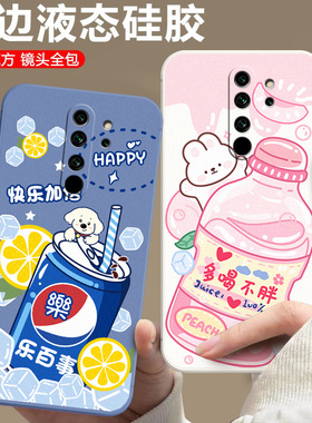 适用于红米note8Pro手机壳红谜noet8pro情侣Redmin0te8pro软硅胶M1906G7E超薄hmnate8pro可爱新款卡通保护套
