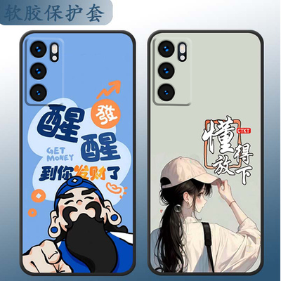 适用于opporeno6pro手机壳Ren06pr0情侣Reno6pro个性0PP0Ren06pr0保护套oopren06pro 5g卡通PEPM00软硅胶时尚