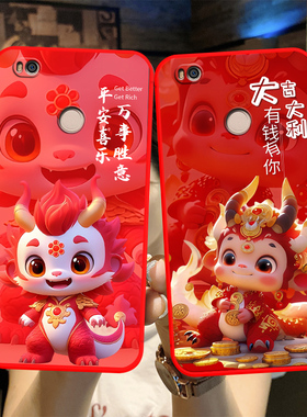 适用于小米max2手机壳MDE40龙年新年款小谜mxa2可爱mas2小清新mimxa2时尚MDT40潮男女mlmax2防摔软硅胶Mimxa2