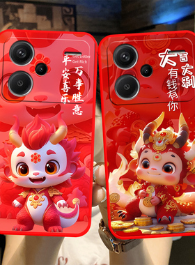 适用于红米note13pro+手机壳miuiNote13pr0+龙年新年款hongmin0te13pro+保护套RdemiNote13pro+软硅胶卡通女