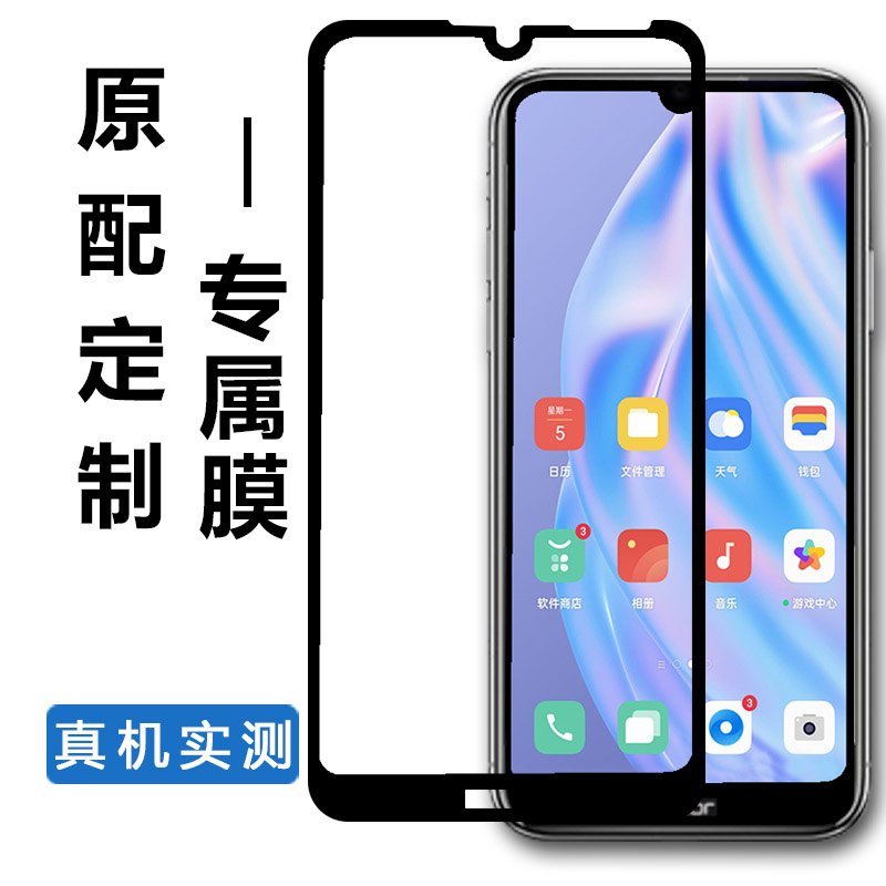 法欧娜全屏，防爆，防摔钢化