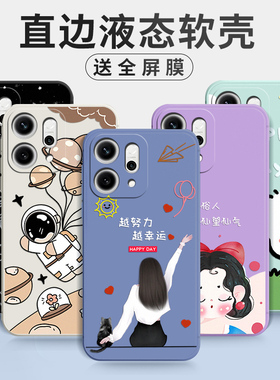 适用于opporeno14pro手机壳PKZ110软硅胶ren014pro新款reon14pro卡通男女rneo14pr0全包边情侣个性可爱小清新