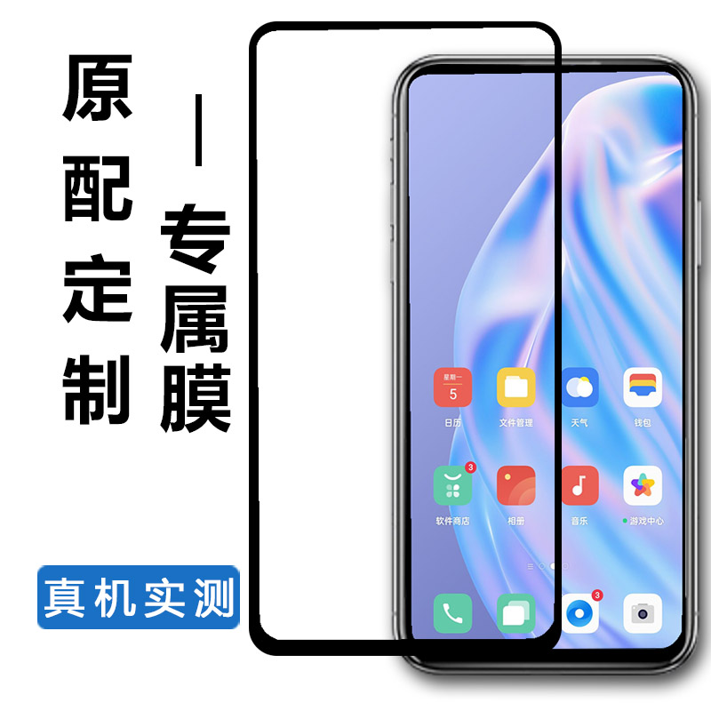 适用于opporeno8pro+钢化膜Ren08pro+黑边框Ren08pro全屏oopr8护眼opporeno8pro超薄PFZM10全贴合PGAM10高清