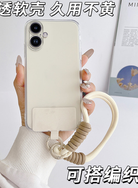 适用于苹果16plus手机壳Iphnoe苹果16pius直边透明软壳iph0ne苹果16plus超薄Ihone苹果16plus小清新时尚男女