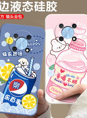 适用于华为智选NZONE50Pro手机壳化为智选nzone5opro卡通hw智选nz0ne50pro情侣保护套智选nzone50pr0软胶可爱