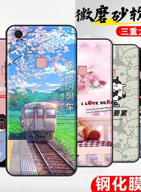 vivoY75手机壳voviy软胶。vivoy75a卡通vlvoy磨砂。vivo y75L防摔vovoy全包边viv0y75L送钢化膜ivoy75t潮男女