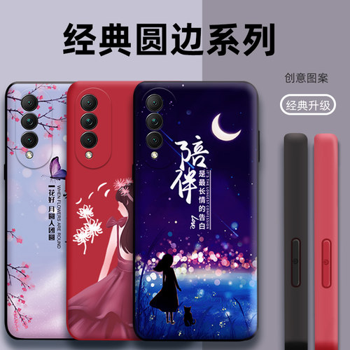 华为nova8SE活力卡通软壳