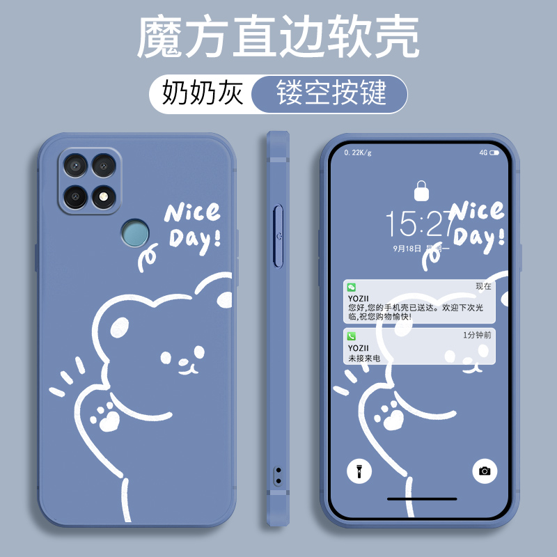 OPPOA15硅胶卡通个性全包