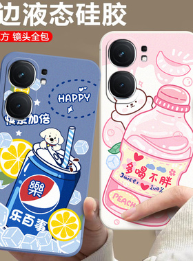 适用于vivoiqooneo9pro手机壳爱酷ne09pro创意iq00neo9pr0可爱女ipooneo9pro软硅胶VoNeo9pro情侣ioNeo9pro