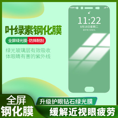 vivo绿光全屏覆盖防摔超薄钢化膜
