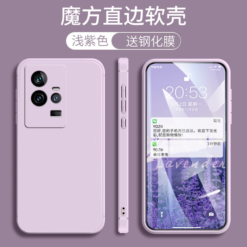 法欧娜iQOO11硅胶纯色全包
