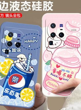 适用于vivox80pro手机壳vlv0x80pro新款vlv0卡通vivox80Pr0小清新x8opr0可爱V2185A情侣保护套viovx80pro男女