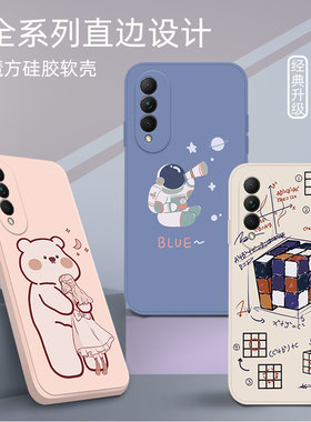 华为nova8SE活力软壳卡通保护套