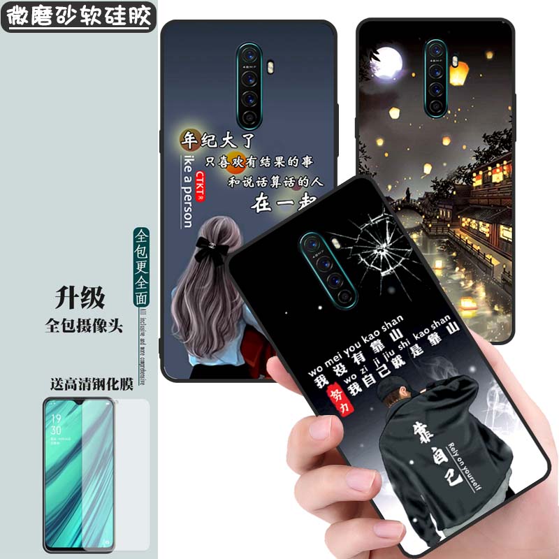 OPPORenoAce硅胶卡通全包