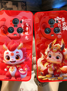 适用于华为荣耀magic5pro手机壳荣誉Mgaic5pro龙年新年款magc5Pro保护套magix5pro卡通PGT-AN10软硅胶防摔女