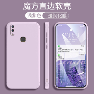 ivO全包边v1v0 V1801A0磨砂v y85t防摔 y85A vivoY85手机壳voviy软胶V1730DA钢化膜viov丫85A超薄dt潮男女z1i