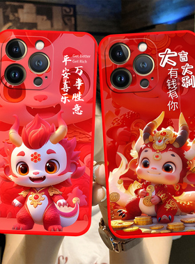 适用于苹果13pro手机壳iphong 13pro龙年新年款iph0ne13pro小清新iphonr13pro保护套iphoen13pro可爱A2639男