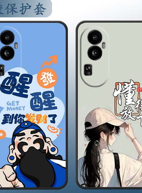 适用于opporeno10pro手机壳ren010pro软硅胶PHVl10全包边ronel0pro时尚PHV110小清新0pp0Rneo1opro情侣可爱女