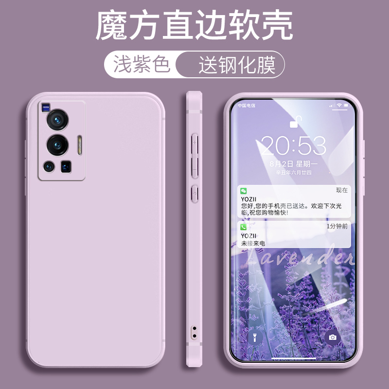 vivox70pro手机壳vlv0软胶vovi磨砂viv0保护套vivox7opr0全包边vlv0x70pro钢化膜。viovx70pr0潮男女vivixp0r