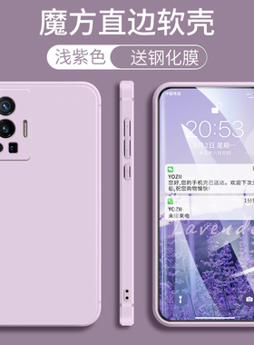 vivox70pro手机壳vlv0软胶vovi磨砂viv0保护套vivox7opr0全包边vlv0x70pro钢化膜。viovx70pr0潮男女vivixp0r