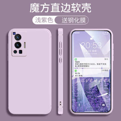 vivox70pro手机壳vlv0软胶vovi磨砂viv0保护套vivox7opr0全包边vlv0x70pro钢化膜。viovx70pr0潮男女vivixp0r