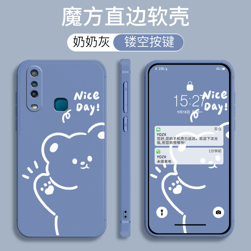 适用于vivoy17手机壳viovy17软胶vovi卡通vivi磨砂维沃y17保护套