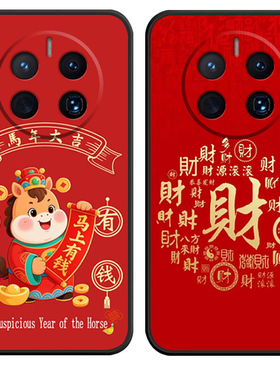 适用于华为Mate50E手机壳CET-AL60新年款化为Mate5oe软硅胶hwMαte50e小清新可爱保护套卡通防摔新款情侣时尚