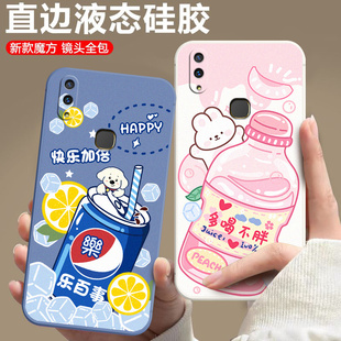 y85保护套vⅰvo丫85新款 ivO情侣viviz1i可爱v0vi丫85a dt卡通v9软硅胶vivo 适用于vivoz1i手机壳v1730DA个性