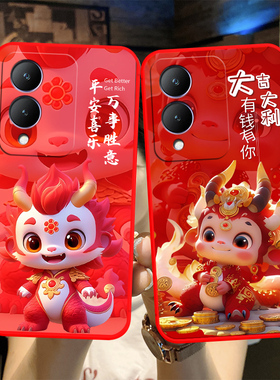 适用于vivoy36i手机壳Vovoy36i龙年新年款vlvoY36i全包边voviy36i软胶Voy36i可爱Viv0y36i超薄vivioY36l男女