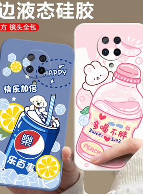 适用于红米k30pro手机壳红迷k30pr0小清新软硅胶hmk30por超薄redmik30pr0可爱男女M2001J11C情侣卡通保护套