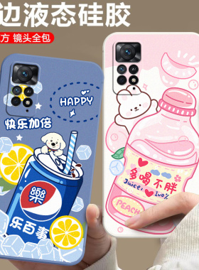 适用于红米Note11ePro手机壳2201116SC软硅胶红谜nate11epro卡通Redminote11epro可爱hmnote11epro防摔保护套